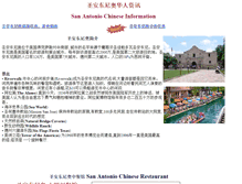 Tablet Screenshot of chineseinsa.com